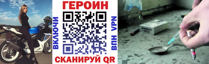 Героин герыч  omg зеркало  Изобильный  наркота 