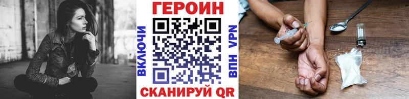 ГЕРОИН Heroin Изобильный