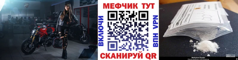 Меф  Изобильный