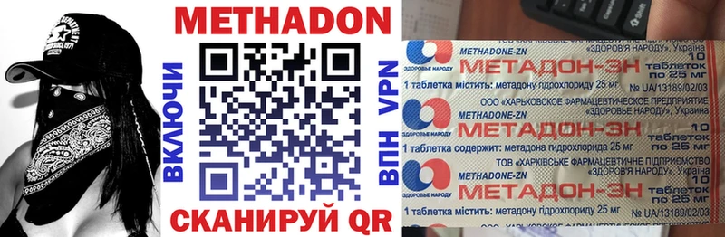 купить  цена  Изобильный  мориарти официальный сайт  Метадон кристалл 
